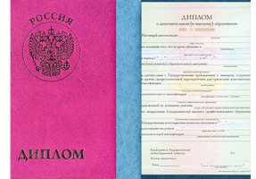 Диплом о дополнительном образовании в Красноярске